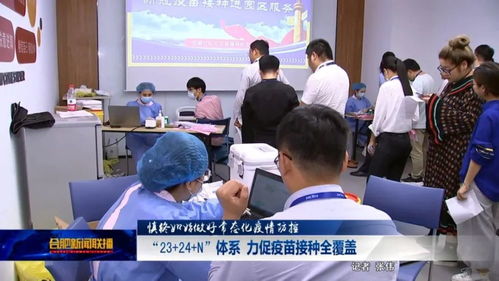 硬核接种服务 包河区构建“23-34-N”体系全覆盖，信息系统运维保驾护航