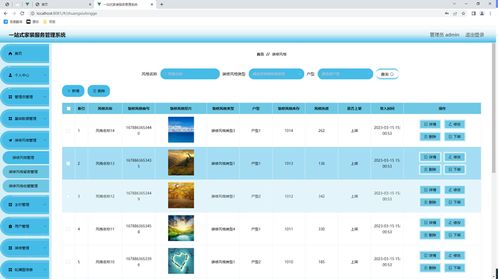 springboot一站式家装服务管理系统boot论文源码调试讲解